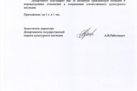 В.Ф. Рашкину и С.П. Обухову на XVII съезде КПРФ вручили благодарности за помощь в сохранении старинных водонапорных башен в Московской области