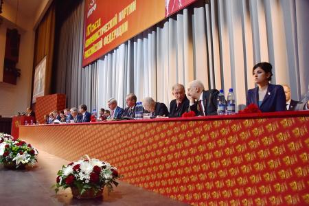 В Москве открылся XVII съезд КПРФ
