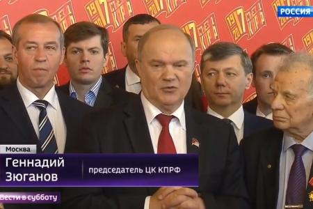 Репортаж телеканала «Россия 24» о XVII съезде КПРФ