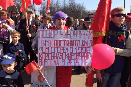 Кировчане отметили День международной солидарности трудящихся