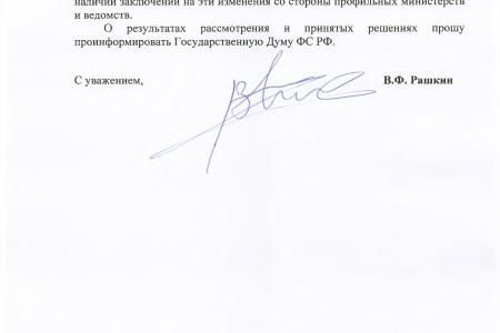 С.П. Обухов и В.Ф. Рашкин привлекли внимание администрации города Краснодара и администрации Краснодарского края к проблеме «массового самостроя»