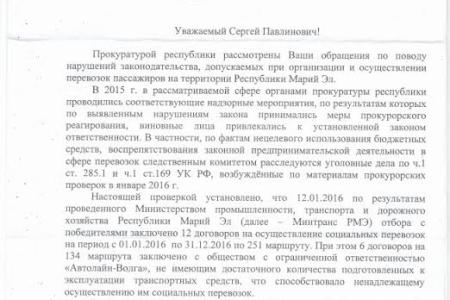 Сергей Мамаев: Временный губернатор Марий Эл Александр Евстифеев выдает за борьбу с коррупцией спасение от уголовной ответственности коррумпированных чиновников Леонида Маркелова