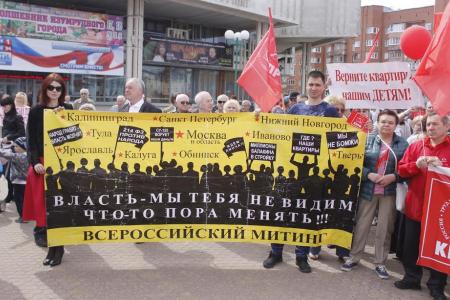Ярославль встретил Первомай