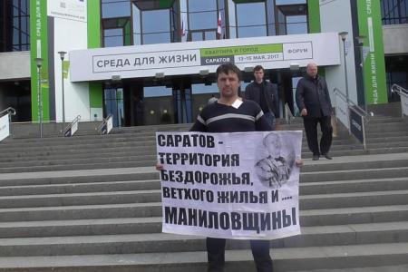 Саратовские коммунисты протестуют против маниловщины областной администрации