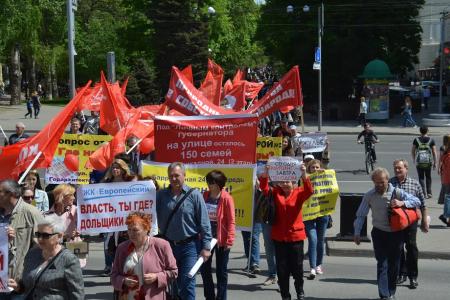 Первомай на Дону. Вернем власть трудовому народу!