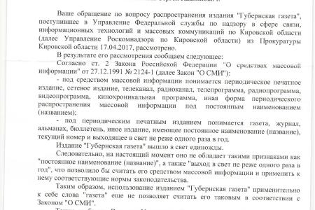 Александр Евстифеев продолжает репрессивные традиции Леонида Маркелова, или почему чиновники в Марий Эл испугались и изъяли часть тиража информационного бюллетеня «КолоколЪ»