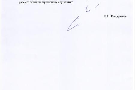 С.П. Обухов и В.Ф. Рашкин привлекли внимание администрации города Краснодара и администрации Краснодарского края к проблеме «массового самостроя»