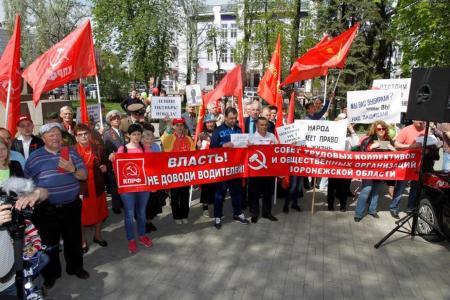 Воронежцы сплотились под красными знамёнами