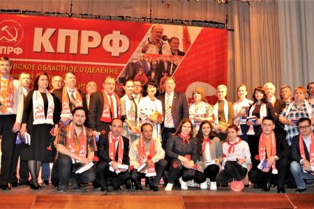 Состоялась 47-ая отчетная Конференция коммунистов Подмосковья