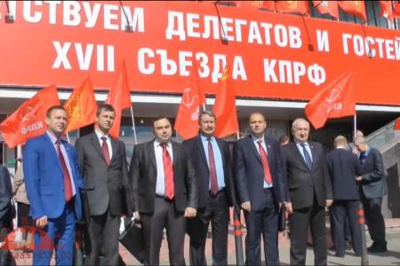 Рассвет ТВ: Говорят делегаты XVII съезда КПРФ