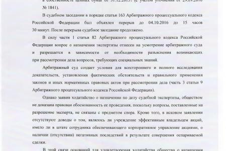 «Десять депутатских расследований С.П. Обухова». Ниточки расследования по делу Кубанского универсального банка привели к задержанию заместителя губернатора Ю.Н. Гриценко