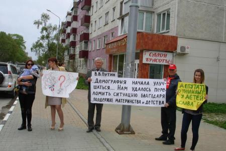 На Сахалине прошли пикеты КПРФ в защиту интересов женщин и многодетных семей