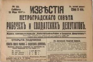 Проект KPRF.RU "Хроника революции". 24 мая 1917 года: Керенским подписал приказ об основных правах военнослужащих