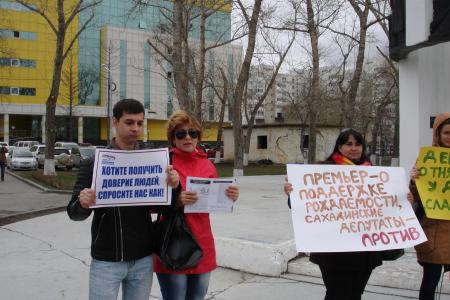 Жители Южно-Сахалинска потребовали вернуть прямые выборы мэров, отмененные выплаты на детей и прекратить вырубку деревьев