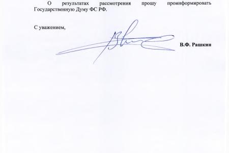 Краснодар. С.П. Обухов и В.Ф. Рашкин оказали содействие развитию проекта «Наземка», который решит проблему дорожных «пробок»