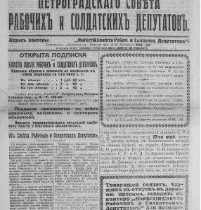 Проект KPRF.RU "Хроника революции". 29 мая 1917 года: Временное правительство издало манифест об амнистии финляндцам и  расширило эмиссионное право на сумму в 2 млрд рублей