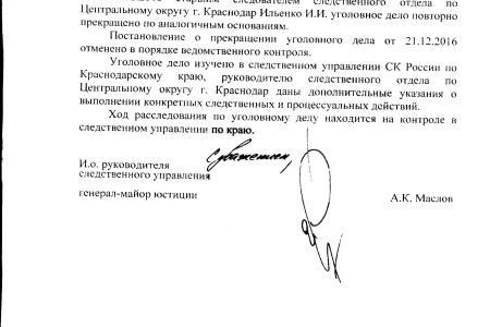 По требованию В.Ф. Рашкина и С.П. Обухова возобновлено уголовное дело по незаконным сделкам на гостиницы «Москва» и «Кавказ» в Краснодаре