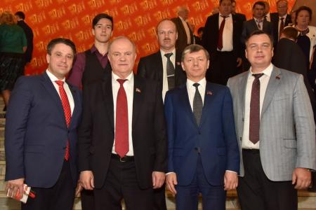 В Москве открылся XVII съезд КПРФ