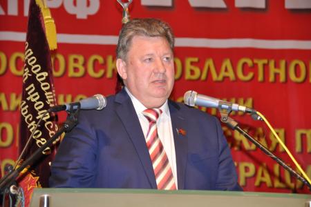 Состоялась 47-ая отчетная Конференция коммунистов Подмосковья