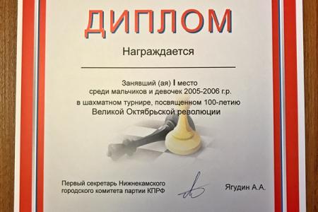 Татарстан. В Нижнекамске коммунисты провели шахматный турнир
