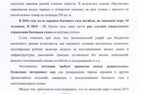 Три взрыва за десять дней: Валерий Рашкин просит президента разобраться