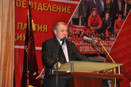 Состоялась 47-ая отчетная Конференция коммунистов Подмосковья