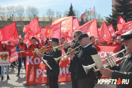 Первомайская демонстрация и митинг прошли в Тюмени
