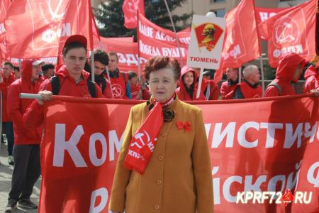 Первомайская демонстрация и митинг прошли в Тюмени