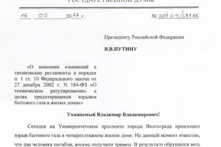 Три взрыва за десять дней: Валерий Рашкин просит президента разобраться