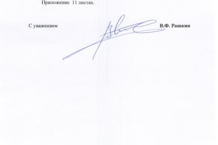 «Десять депутатских расследований С.П. Обухова». Ниточки расследования по делу Кубанского универсального банка привели к задержанию заместителя губернатора Ю.Н. Гриценко