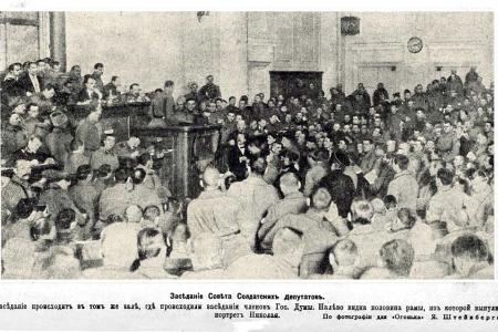 Проект KPRF.RU "Хроника революции". 11 мая 1917 года: Исполком Петроградского совета высказался против вхождения в коалиционное правительство,  продолжает работу Всероссийская Конференция РСДРП(б) 