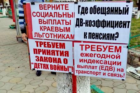 Приморский край. «Дети войны» из города Артема вышли на пикет в преддверии Дня Победы