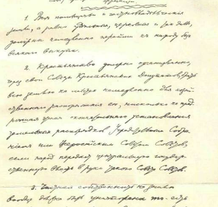 Проект KPRF.RU "Хроника революции". 30 мая 1917 года: Министр-председатель Львов выпустил циркуляр о борьбе с революционным движением, В.И. Ленин выступил на предвыборных митингах