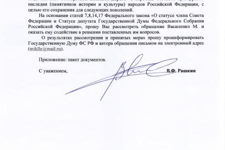 В.Ф. Рашкину и С.П. Обухову на XVII съезде КПРФ вручили благодарности за помощь в сохранении старинных водонапорных башен в Московской области