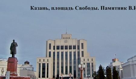 «Руки прочь от памятника В.И. Ленину!». Состоялся XIV Пленум Татарстанского рескома КПРФ 