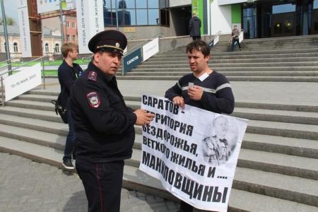 Саратовские коммунисты протестуют против маниловщины областной администрации