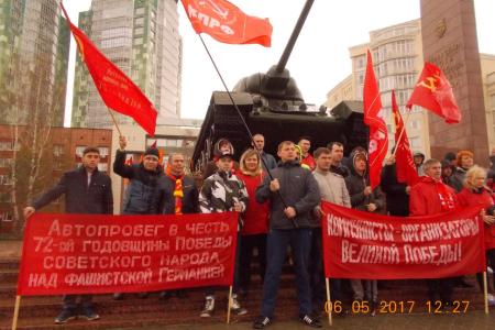 Пермский крайком КПРФ организовал автопробег в честь Дня победы