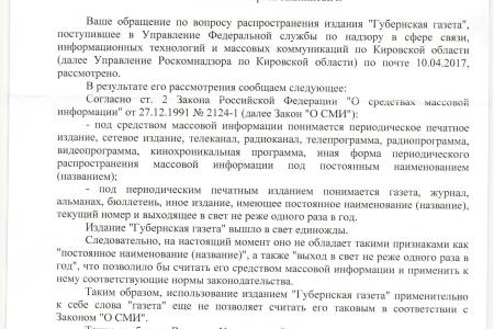 Александр Евстифеев продолжает репрессивные традиции Леонида Маркелова, или почему чиновники в Марий Эл испугались и изъяли часть тиража информационного бюллетеня «КолоколЪ»