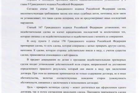 «Десять депутатских расследований С.П. Обухова». Ниточки расследования по делу Кубанского универсального банка привели к задержанию заместителя губернатора Ю.Н. Гриценко
