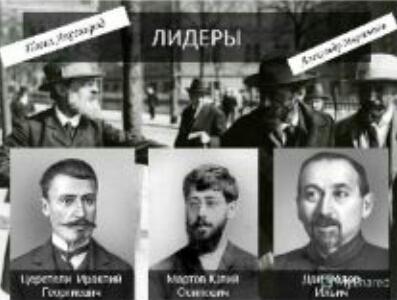 Проект KPRF.RU "Хроника революции". 22 мая 1917 года: Всероссийский Съезд крестьянских депутатов выступил в поддержку Временного правительства, партия меньшевиков выступила против братания