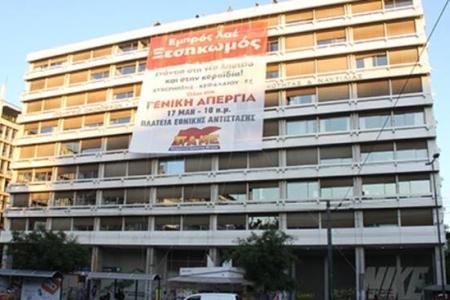 Греция. ПАМЕ провел символический захват здания Министерства финансов