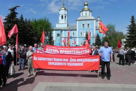 Белгородские коммунисты и их союзники отметили Первое мая