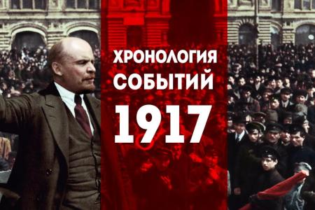 Проект KPRF.RU "Хроника революции". 30 мая 1917 года: Министр-председатель Львов выпустил циркуляр о борьбе с революционным движением, В.И. Ленин выступил на предвыборных митингах