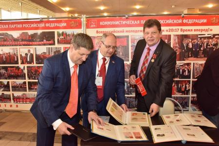 В Москве открылся XVII съезд КПРФ