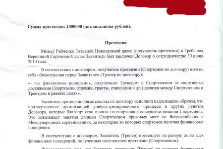 Белгородская область. Депутат-коммунист А.А. Байбикова встала на защиту  паралимпийских чемпионов