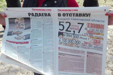 Саратовская область. Первомай в Балаково