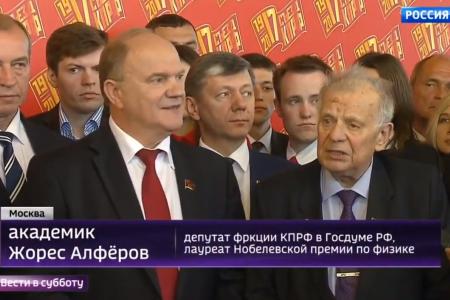 Репортаж телеканала «Россия 24» о XVII съезде КПРФ