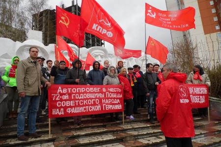 Пермский крайком КПРФ организовал автопробег в честь Дня победы