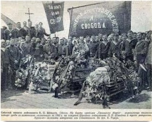 Проект KPRF.RU "Хроника революции". 19 мая 1917 года: Опубликована декларация Временного правительства о задачах во внешней и внутренней политике, Прах лейтенанта Шмидта перенесен в Очаков