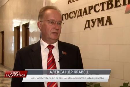 Программа «Стоит заДУМАться» на телеканале «Красная линия». Выпуск от 14 июня 2017 года